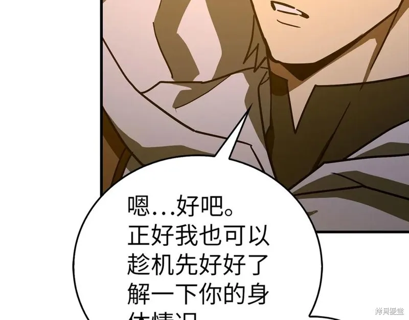 圣子是什么狗屁，这是现代医学的力量,第123话,第70张