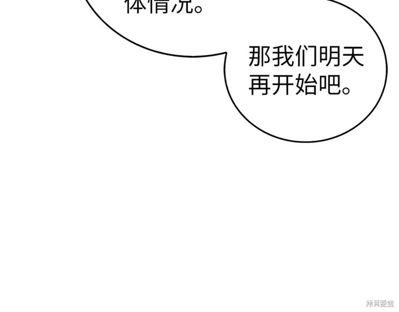 圣子是什么狗屁，这是现代医学的力量,第123话,第71张