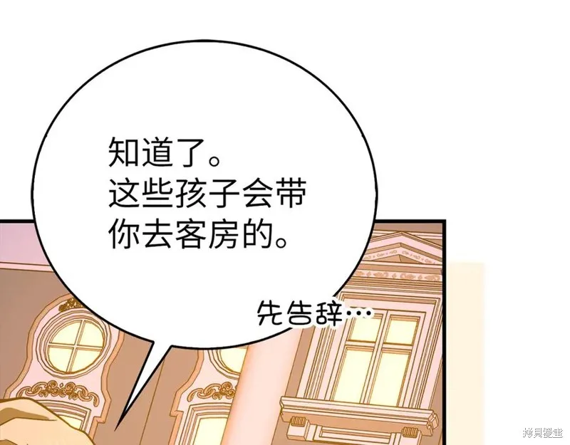 圣子是什么狗屁，这是现代医学的力量,第123话,第72张