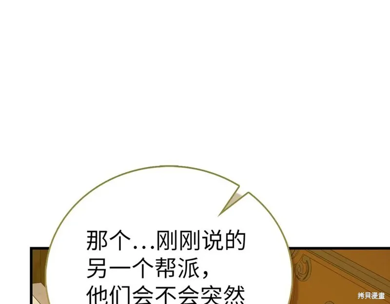 圣子是什么狗屁，这是现代医学的力量,第123话,第75张