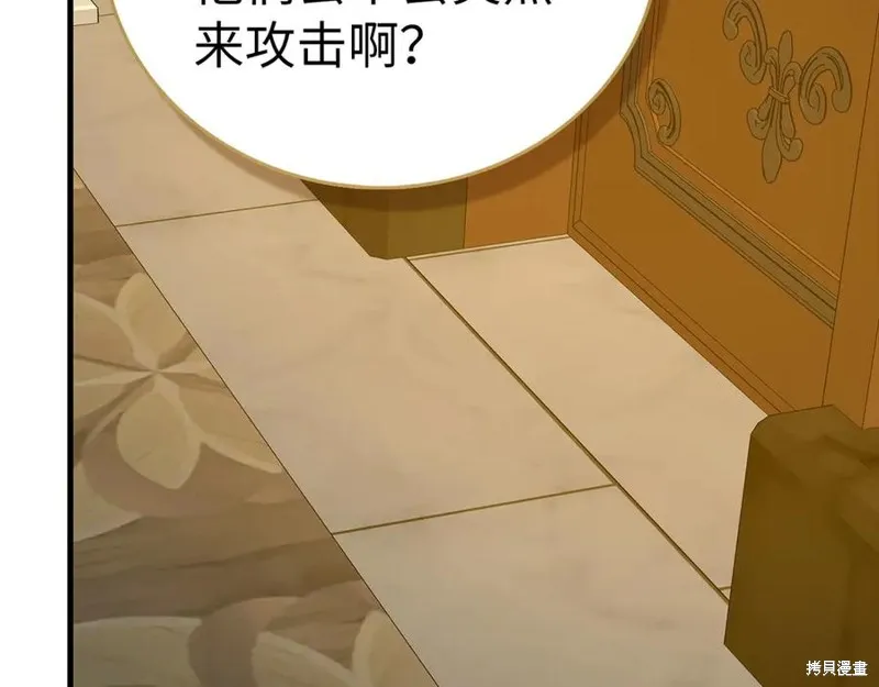 圣子是什么狗屁，这是现代医学的力量,第123话,第76张