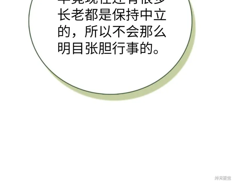 圣子是什么狗屁，这是现代医学的力量,第123话,第78张