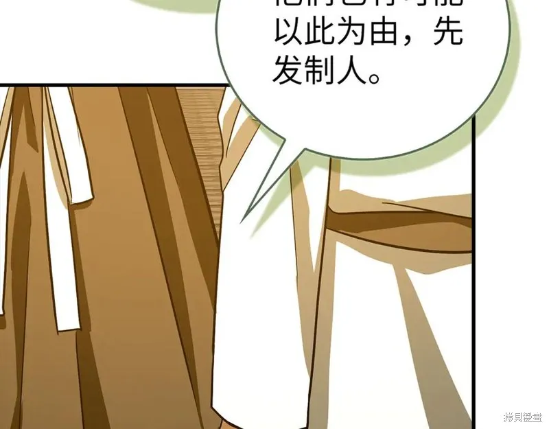 圣子是什么狗屁，这是现代医学的力量,第123话,第80张