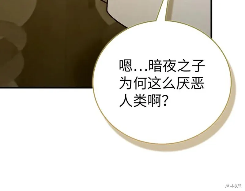 圣子是什么狗屁，这是现代医学的力量,第123话,第82张