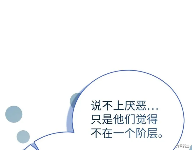 圣子是什么狗屁，这是现代医学的力量,第123话,第84张