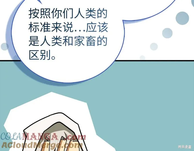圣子是什么狗屁，这是现代医学的力量,第123话,第85张