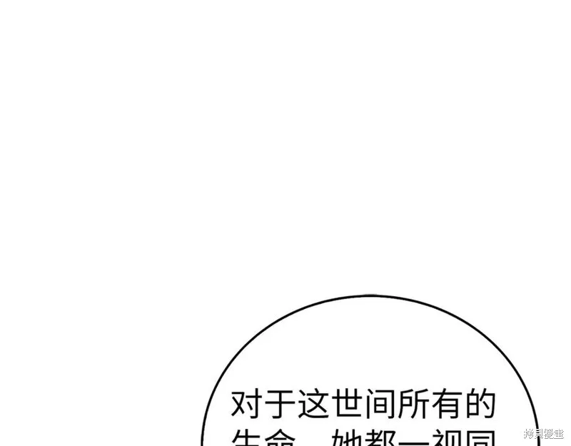 圣子是什么狗屁，这是现代医学的力量,第123话,第87张
