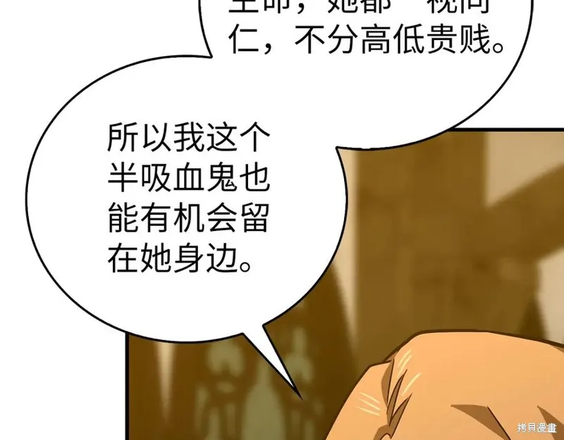 圣子是什么狗屁，这是现代医学的力量,第123话,第88张