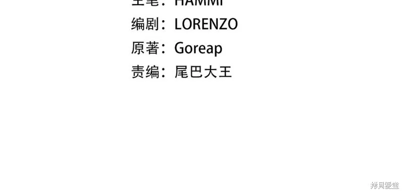 圣子是什么狗屁，这是现代医学的力量,第123话,第96张