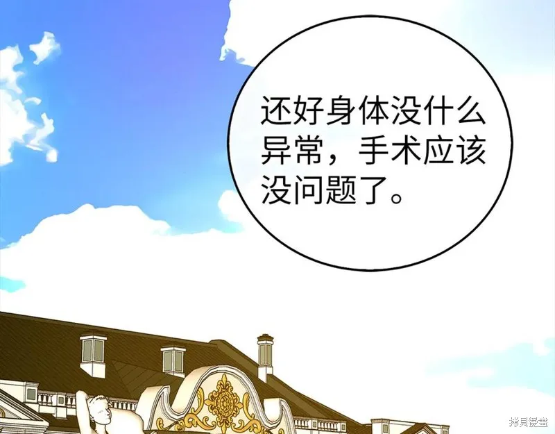 圣子是什么狗屁，这是现代医学的力量,第123话,第99张