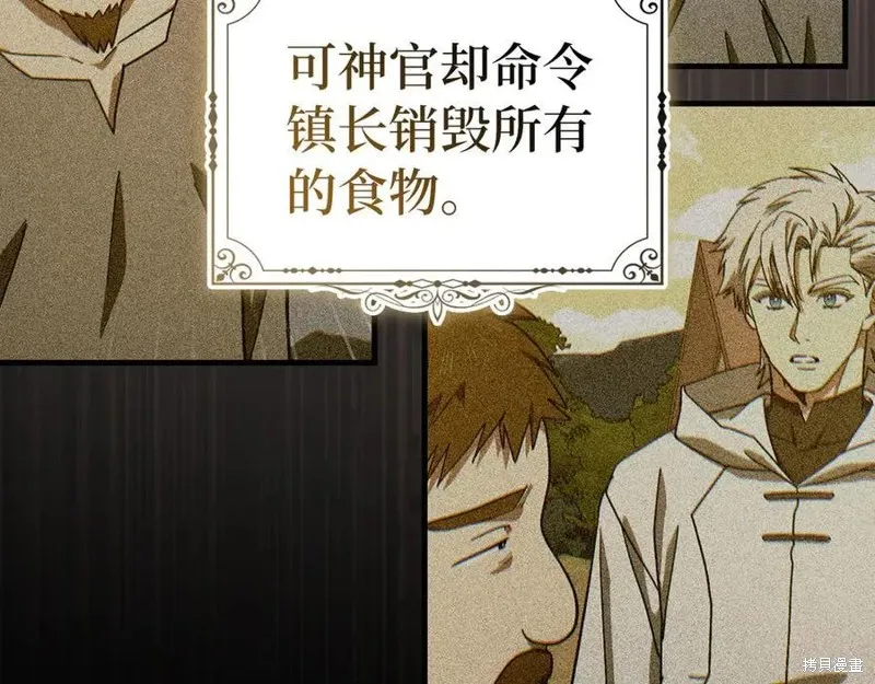 圣子是什么狗屁，这是现代医学的力量,第128话,第10张