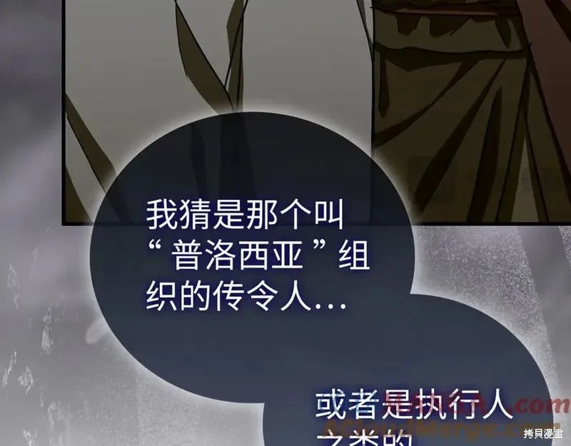 圣子是什么狗屁，这是现代医学的力量,第128话,第101张
