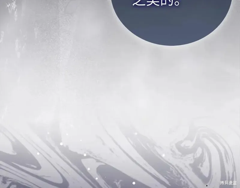 圣子是什么狗屁，这是现代医学的力量,第128话,第102张