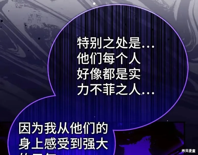 圣子是什么狗屁，这是现代医学的力量,第128话,第103张