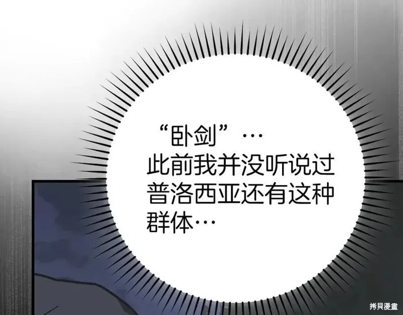 圣子是什么狗屁，这是现代医学的力量,第128话,第107张