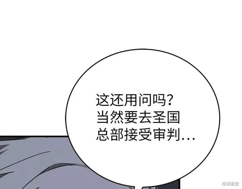 圣子是什么狗屁，这是现代医学的力量,第128话,第111张