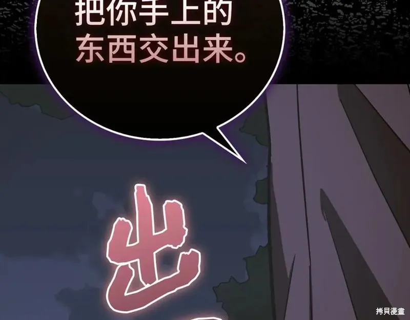 圣子是什么狗屁，这是现代医学的力量,第128话,第115张