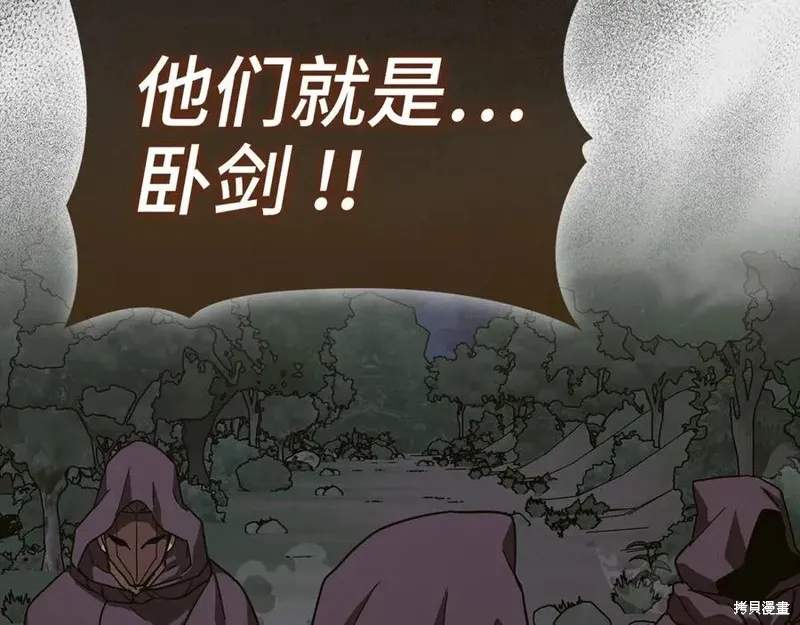圣子是什么狗屁，这是现代医学的力量,第128话,第119张