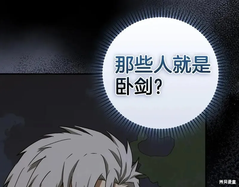 圣子是什么狗屁，这是现代医学的力量,第128话,第123张