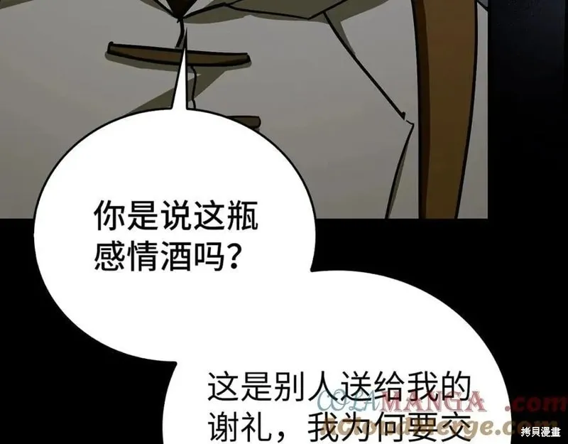 圣子是什么狗屁，这是现代医学的力量,第128话,第125张