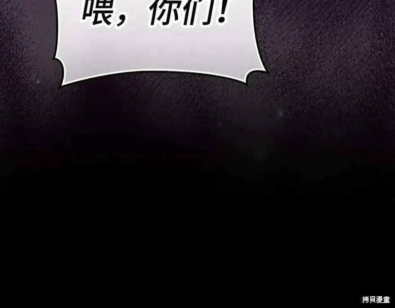 圣子是什么狗屁，这是现代医学的力量,第128话,第130张