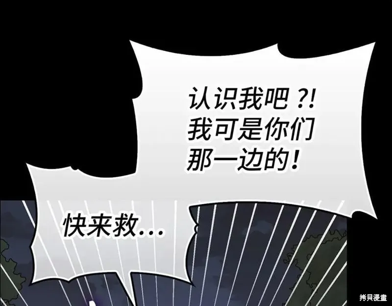 圣子是什么狗屁，这是现代医学的力量,第128话,第131张