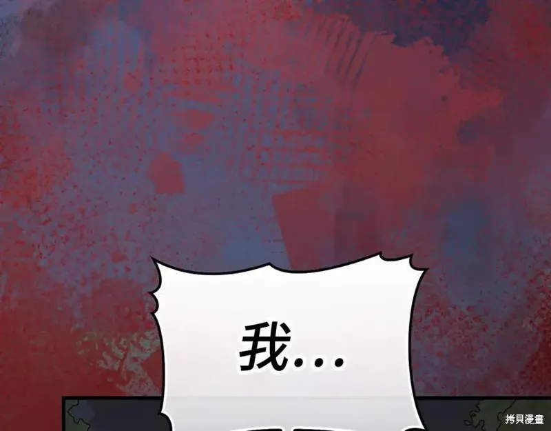 圣子是什么狗屁，这是现代医学的力量,第128话,第134张
