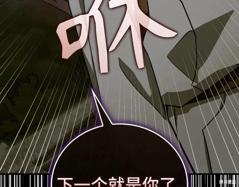 圣子是什么狗屁，这是现代医学的力量,第128话,第140张