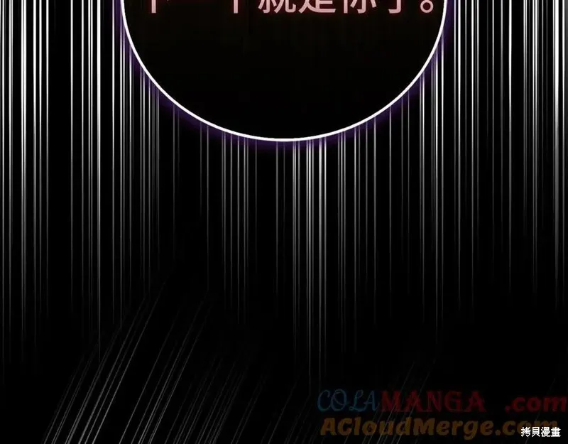 圣子是什么狗屁，这是现代医学的力量,第128话,第141张