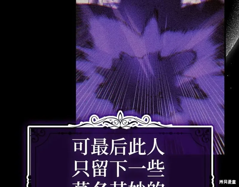 圣子是什么狗屁，这是现代医学的力量,第128话,第15张