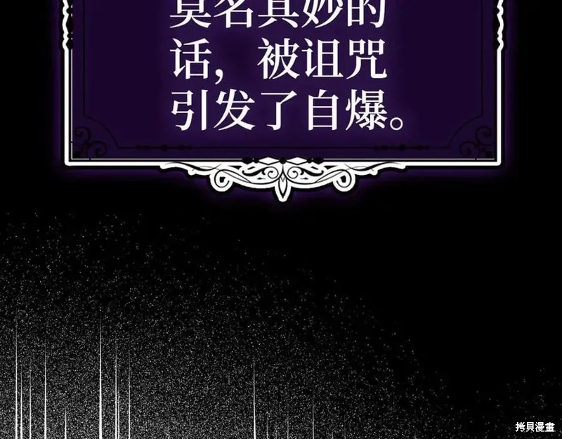 圣子是什么狗屁，这是现代医学的力量,第128话,第16张