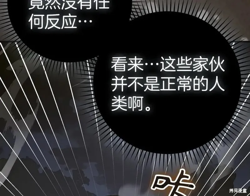 圣子是什么狗屁，这是现代医学的力量,第128话,第168张