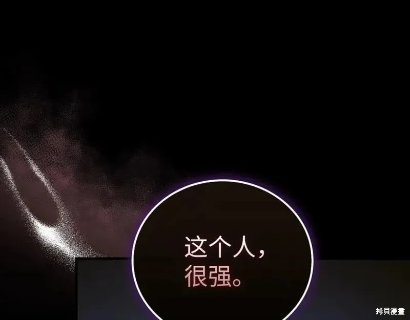 圣子是什么狗屁，这是现代医学的力量,第128话,第172张