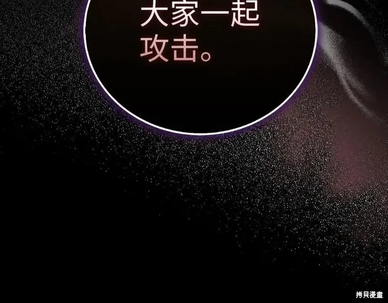 圣子是什么狗屁，这是现代医学的力量,第128话,第175张