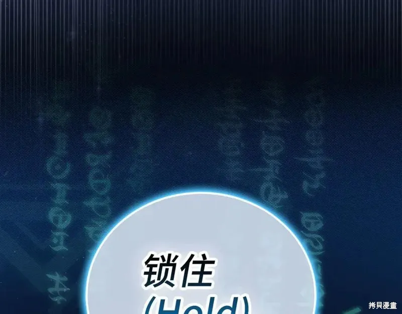 圣子是什么狗屁，这是现代医学的力量,第128话,第183张