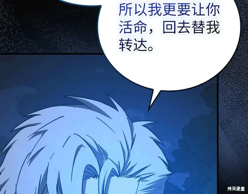 圣子是什么狗屁，这是现代医学的力量,第128话,第191张