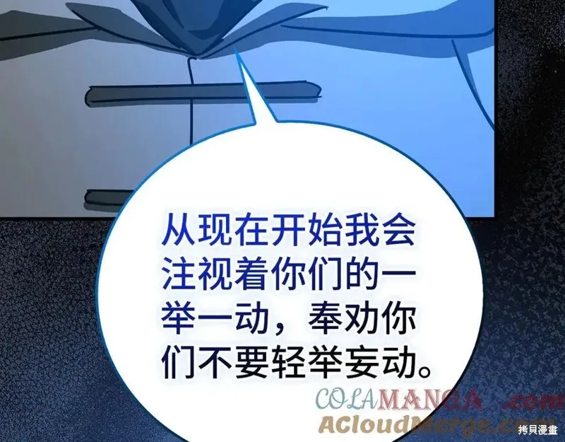 圣子是什么狗屁，这是现代医学的力量,第128话,第193张