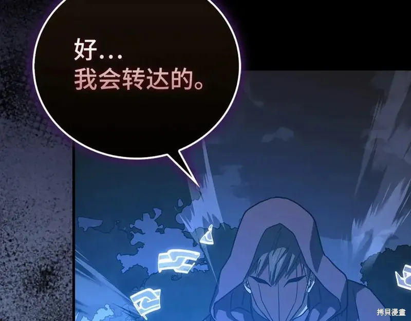 圣子是什么狗屁，这是现代医学的力量,第128话,第195张