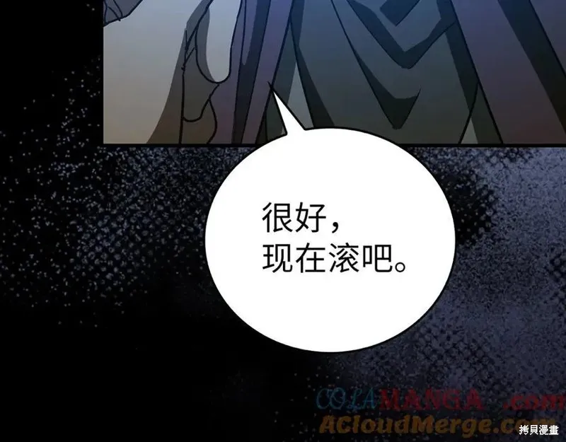 圣子是什么狗屁，这是现代医学的力量,第128话,第197张
