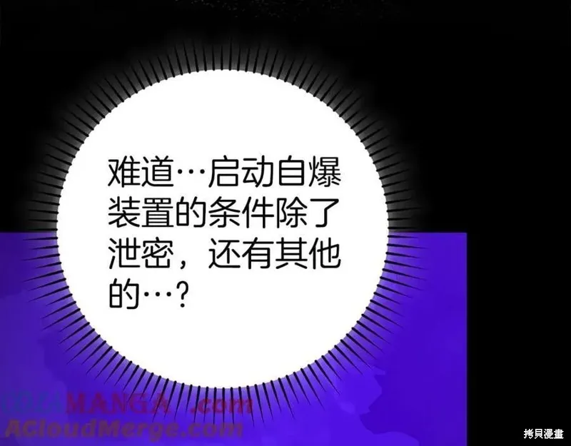 圣子是什么狗屁，这是现代医学的力量,第128话,第205张