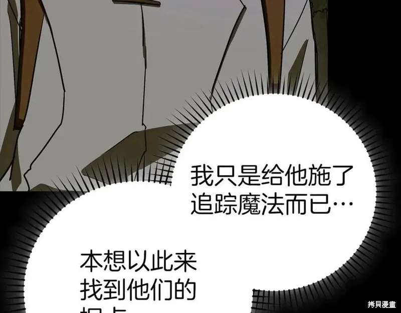 圣子是什么狗屁，这是现代医学的力量,第128话,第207张