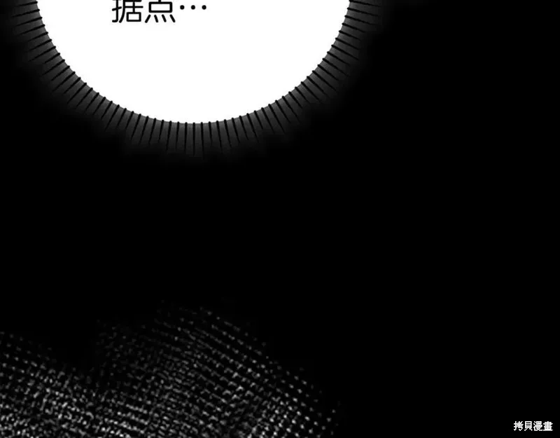 圣子是什么狗屁，这是现代医学的力量,第128话,第208张