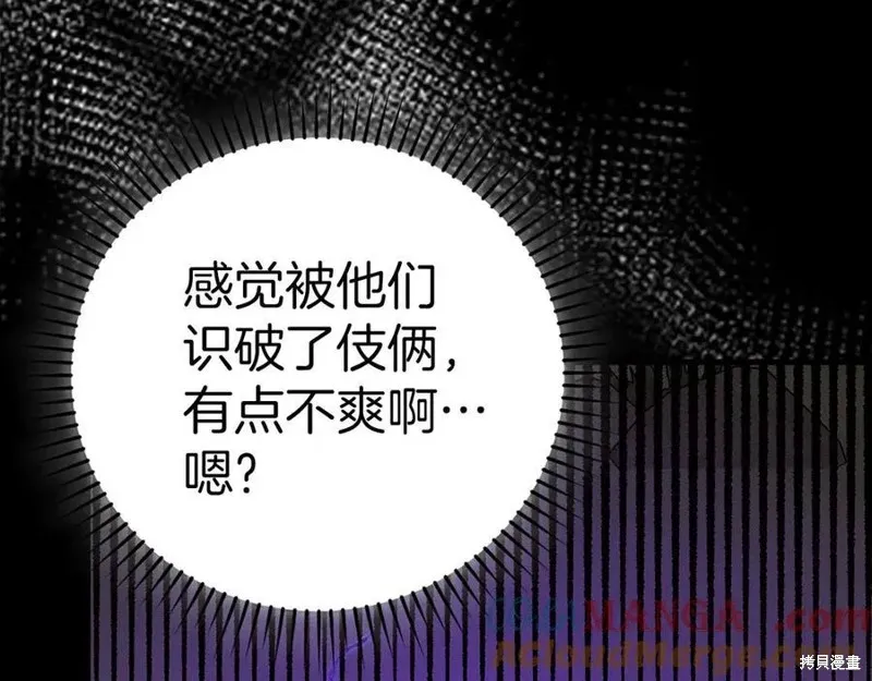 圣子是什么狗屁，这是现代医学的力量,第128话,第209张