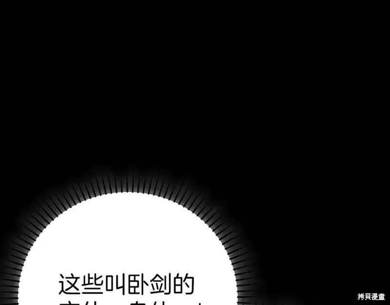 圣子是什么狗屁，这是现代医学的力量,第128话,第212张