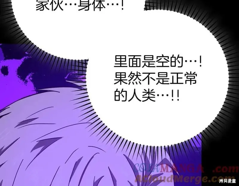 圣子是什么狗屁，这是现代医学的力量,第128话,第213张