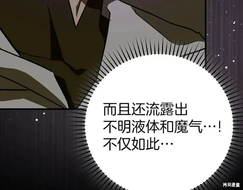 圣子是什么狗屁，这是现代医学的力量,第128话,第215张