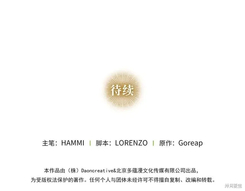 圣子是什么狗屁，这是现代医学的力量,第128话,第228张