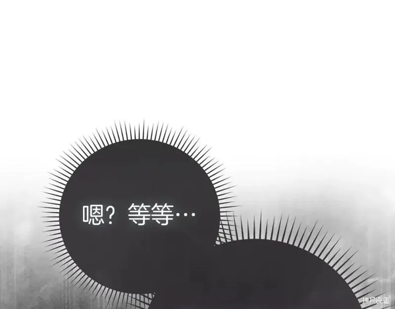 圣子是什么狗屁，这是现代医学的力量,第128话,第27张