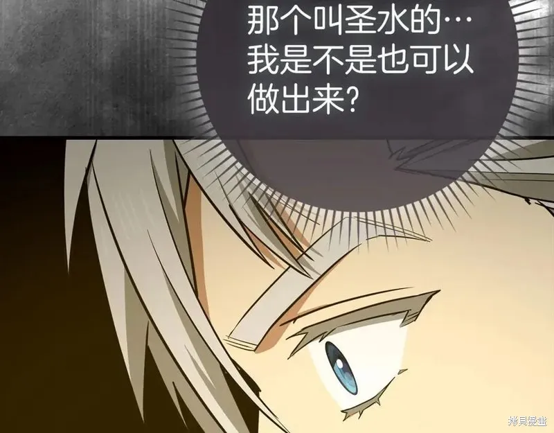 圣子是什么狗屁，这是现代医学的力量,第128话,第28张