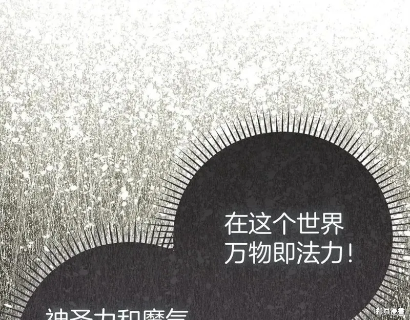 圣子是什么狗屁，这是现代医学的力量,第128话,第30张